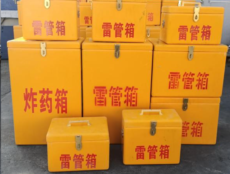 灵山如何区分炸药箱与雷管箱?